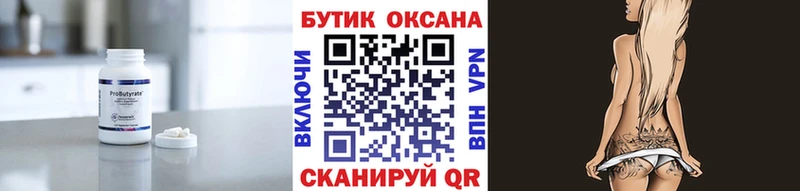 Бутират оксибутират  Купить где  Подпорожье 