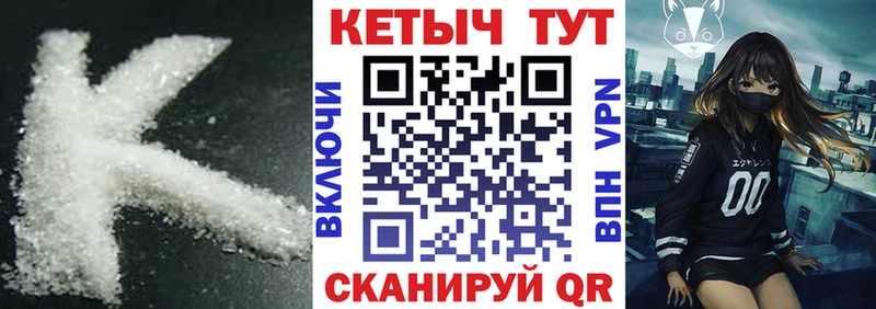 Купить где  Подпорожье  КЕТАМИН VHQ 