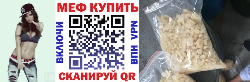 Купить закладки  Подпорожье  МЯУ-МЯУ 4 MMC 